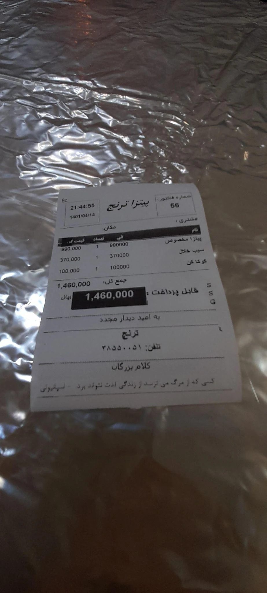 پیتزا ترنج - فست فود در مشهد - تصویر 5