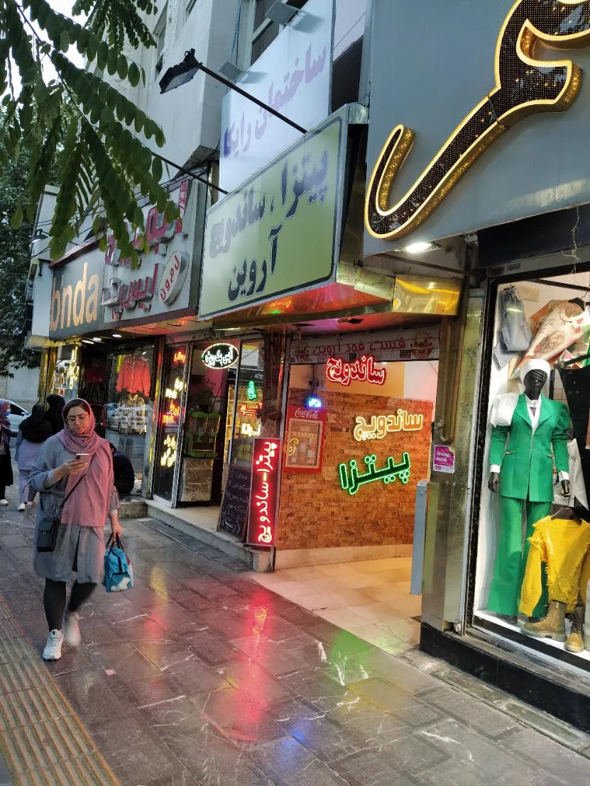 فست فود آروین - تصویر 6