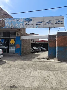 تعمیرگاه اعتماد