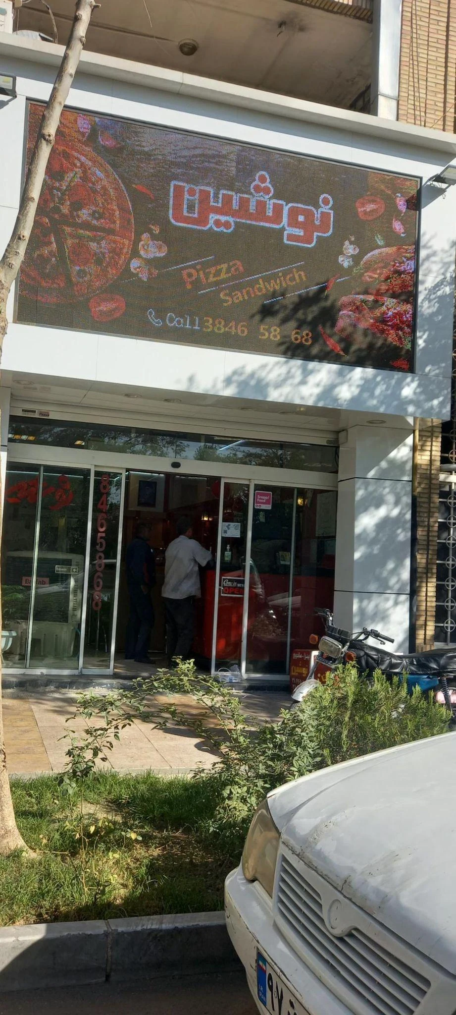 ساندویچ نوشین - تصویر 3