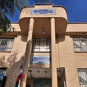 مدرسه بین المللی منجی