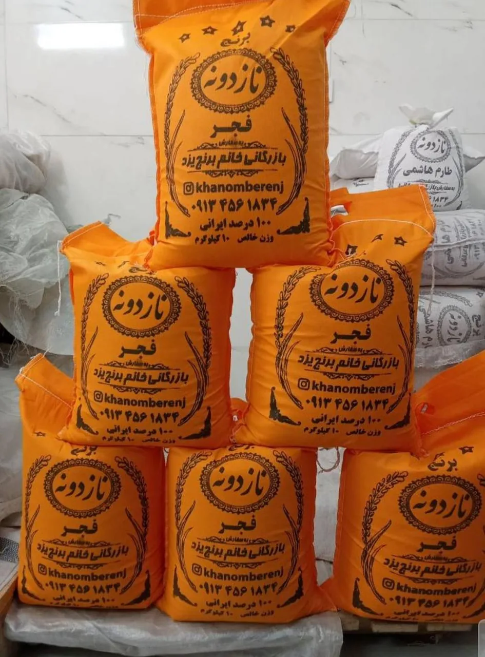 بازرگانی خانم برنج - تصویر 3