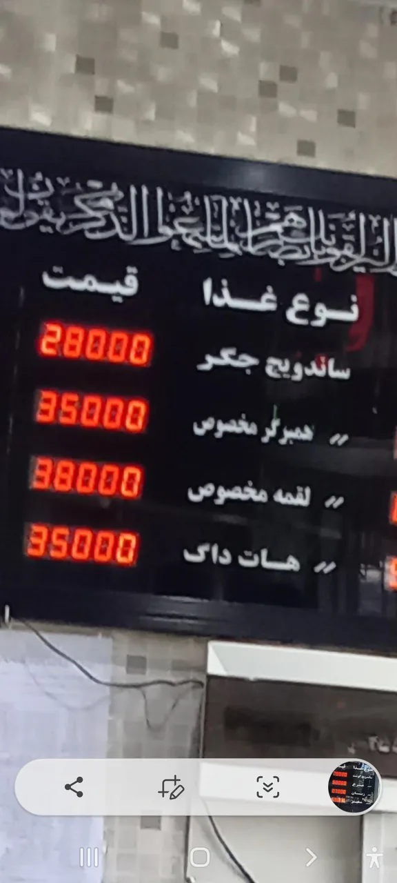 ساندویچ گلبرگ - تصویر 6