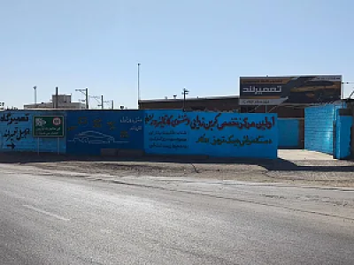 خدمات مکانیکی خودرو تعمیرلند