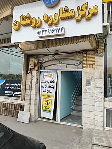 مرکز مدیریت آموزش آتش نشانی
