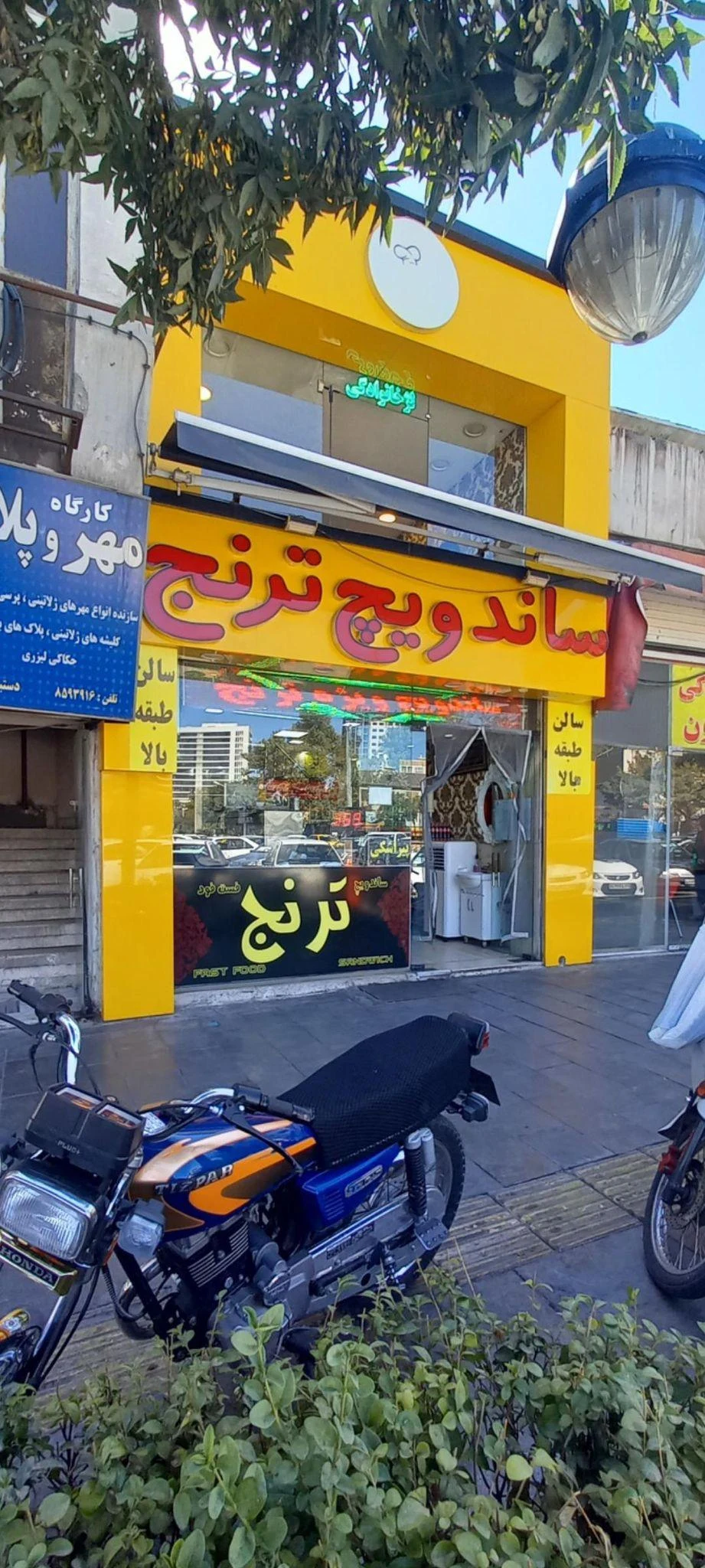 ساندویچ ترنج - تصویر 2
