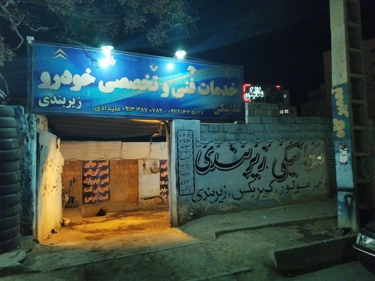 مکانیکی وزیربندی علیدادی - مکانیکی در کرمان - تصویر 2