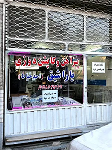 احد خیاط