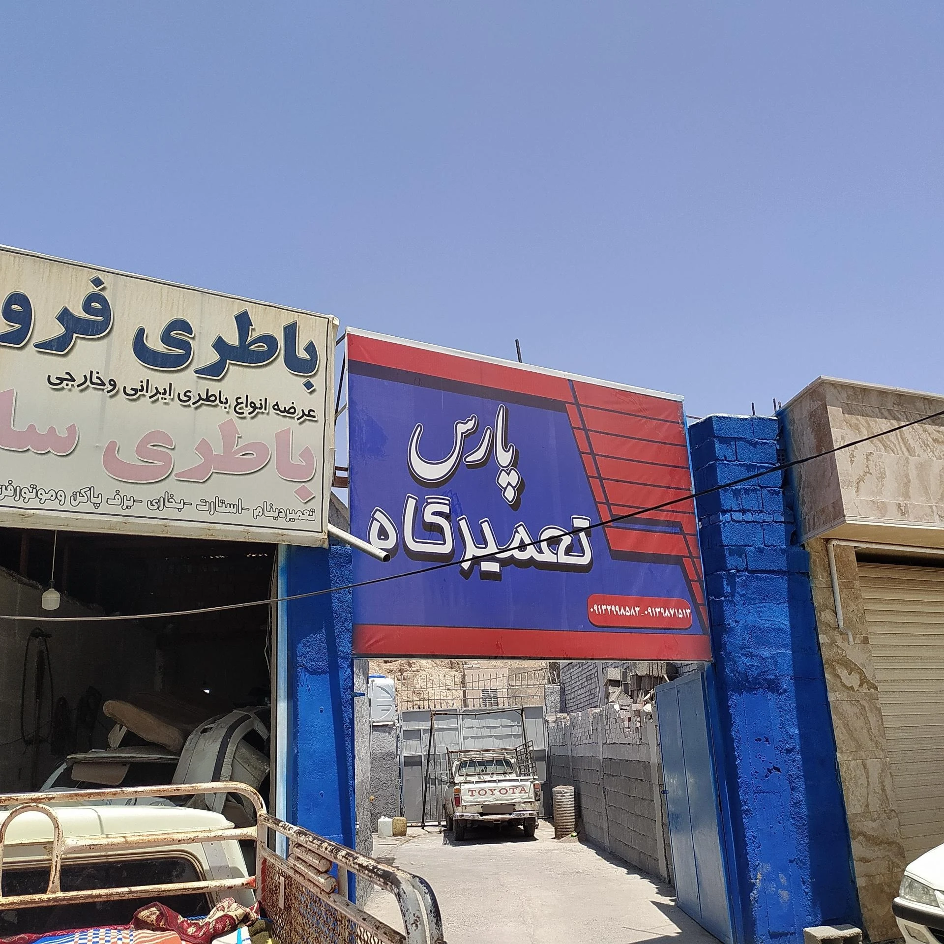 تعمیرگاه شماره یک سیدی