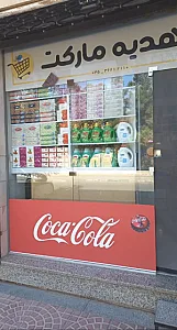 هدیه مارکت