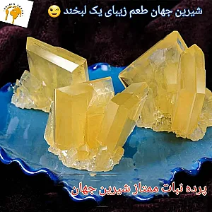 سوپر سما (نمایندگی نبات شیرین جهان یزد)