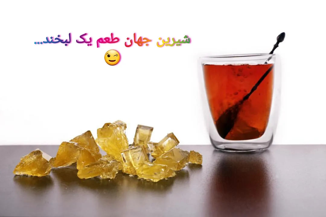سوپر سما (نمایندگی نبات شیرین جهان یزد) - سوپرمارکت در یزد - تصویر 5
