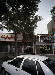 فست فود
