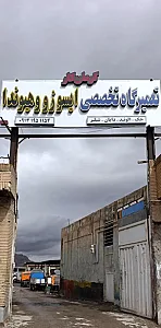 تعمیرگاه تخصصی ایسوزو وهیوندا