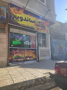 فست فود ساندویچ سنتی