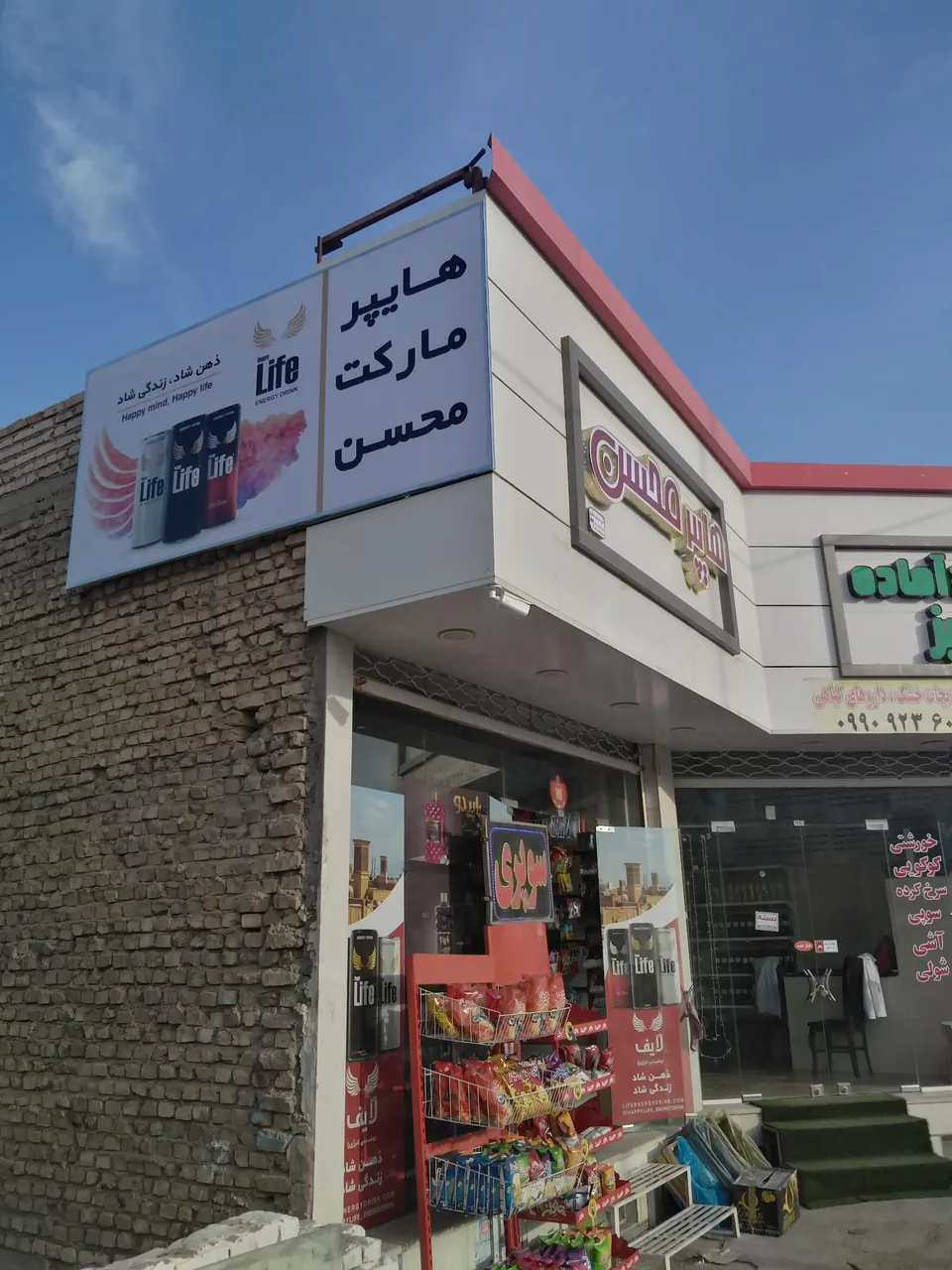 هایپر مارکت محسن - تصویر 3