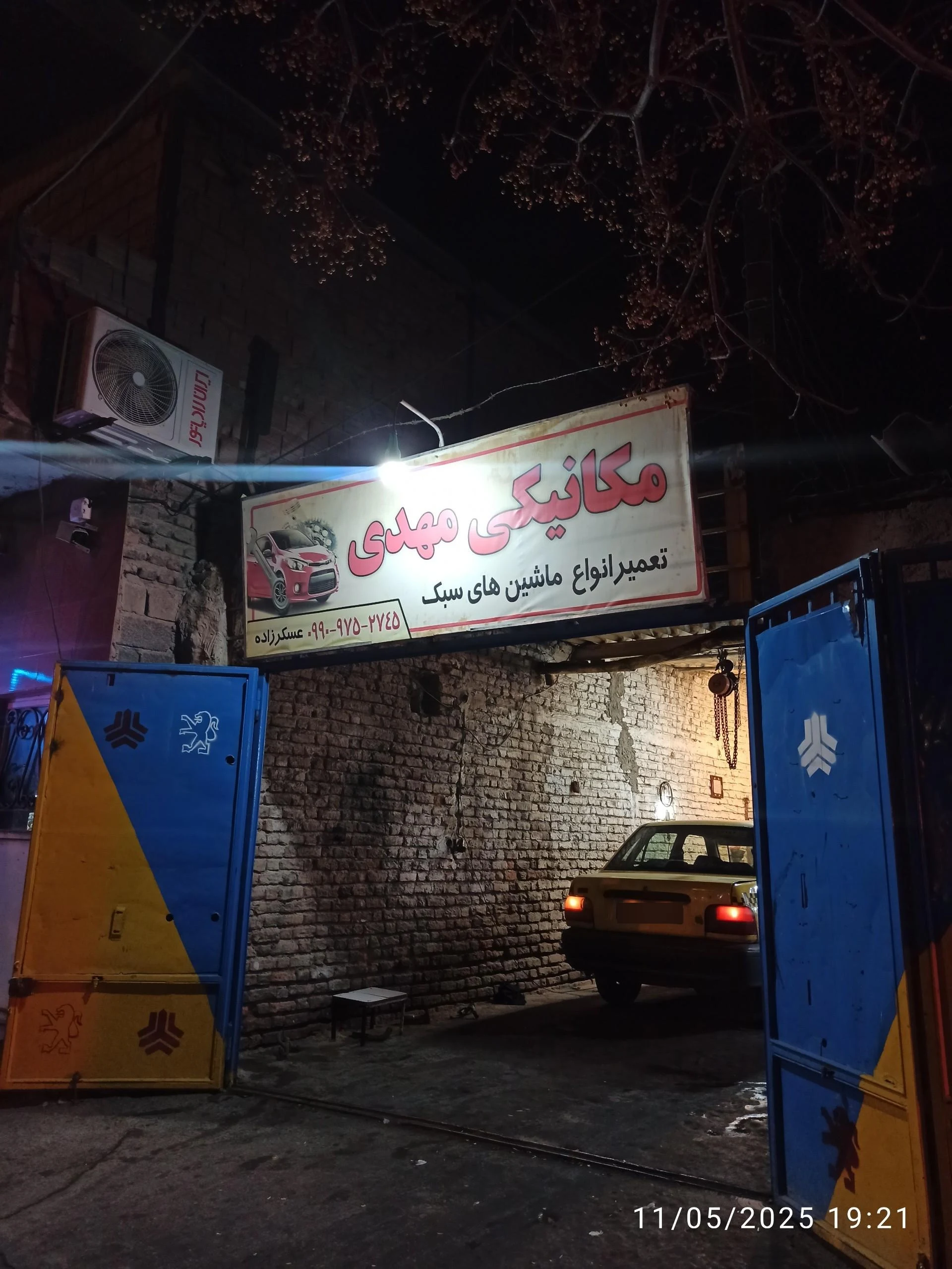 تعمیرگاه مکانیکی فرخ - مکانیکی در کرمان