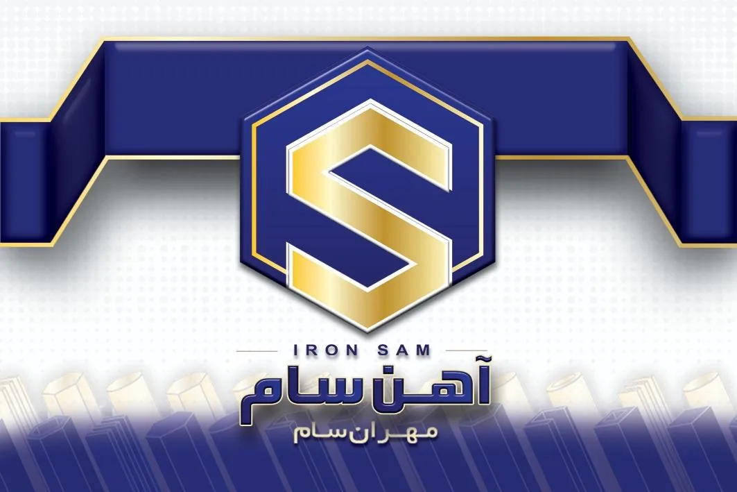 آهن سام«مهران سام» - تصویر 2