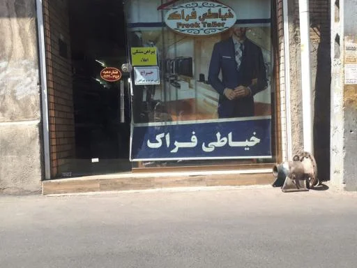 خیاطی فراک