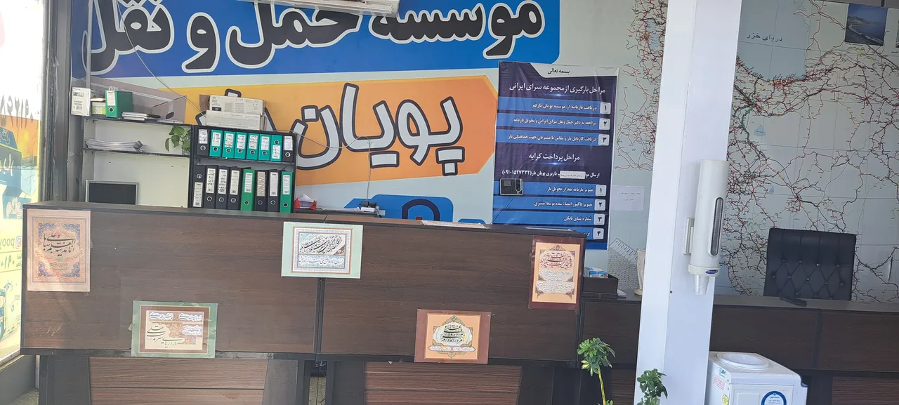 پویان بار قم (شعبه اصلی) - تصویر 2