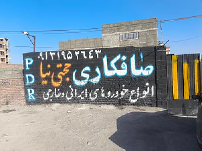 الکترو مکانیکی ایزدی