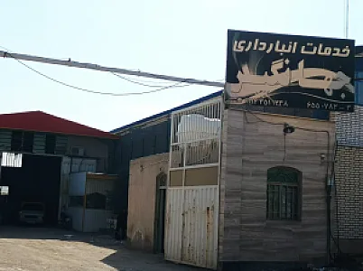 باربری جهانگیر