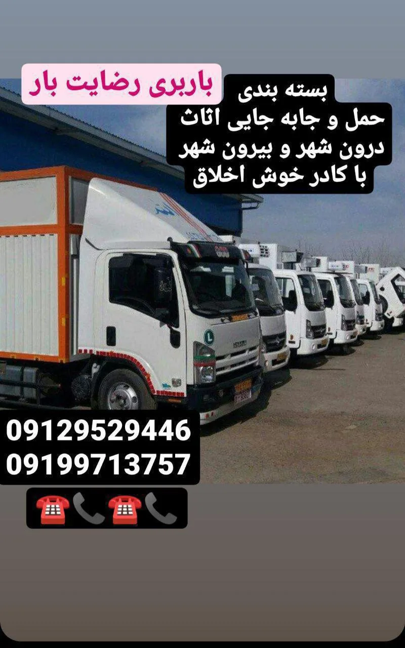 باربری رضایت بارقم