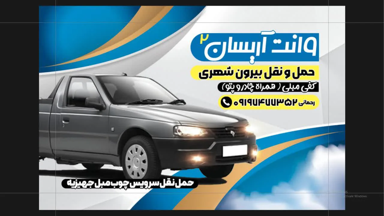 حمل و نقل برادران رحمانی - تصویر 2
