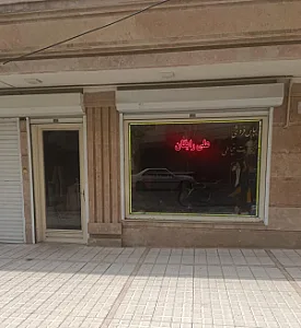 خیاطی علی رایگان