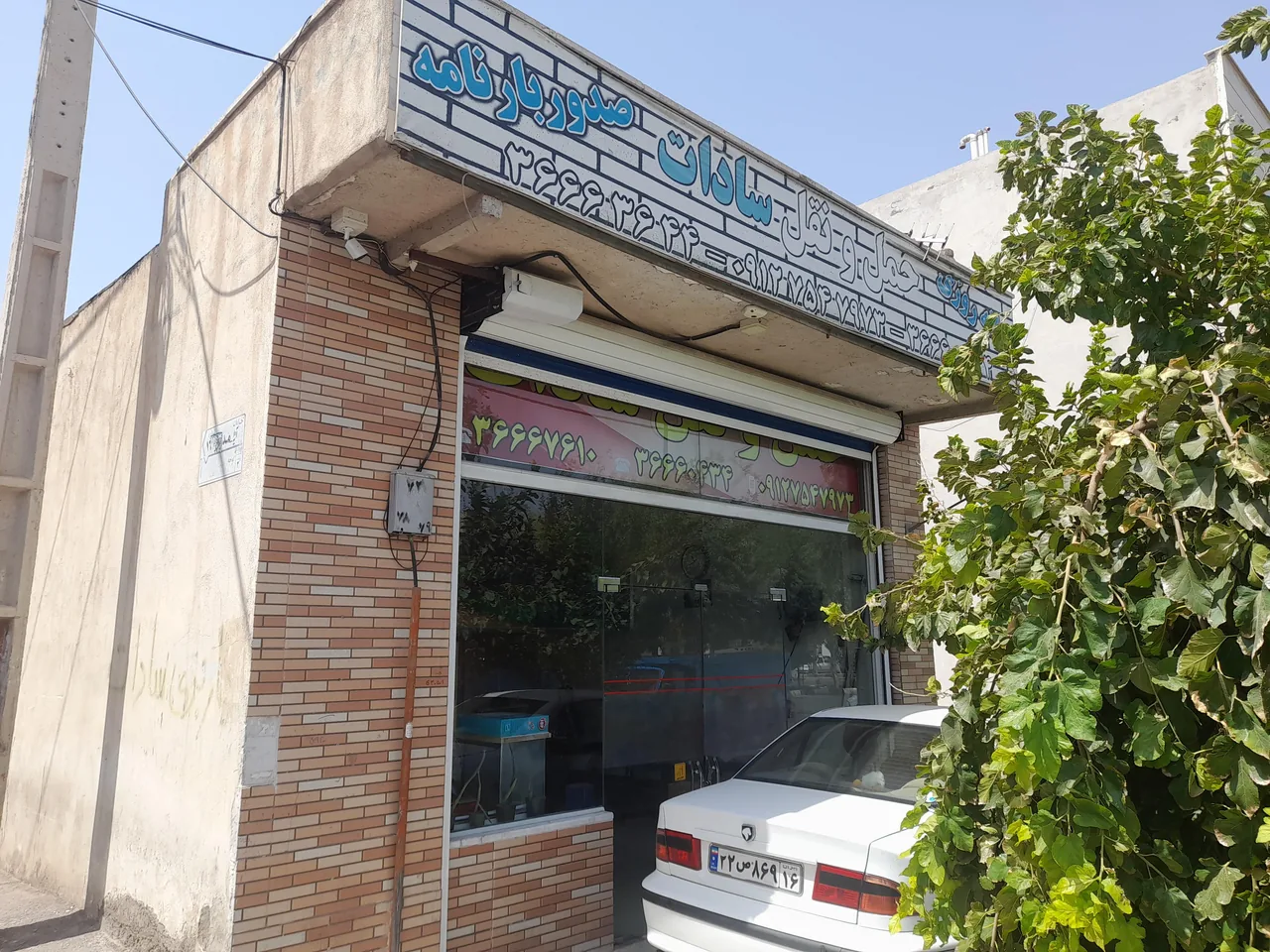 باربری سادات