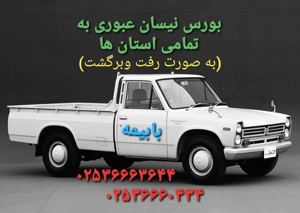 باربری سادات - تصویر 2