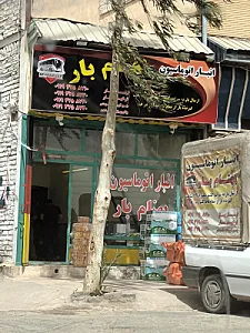 باربری