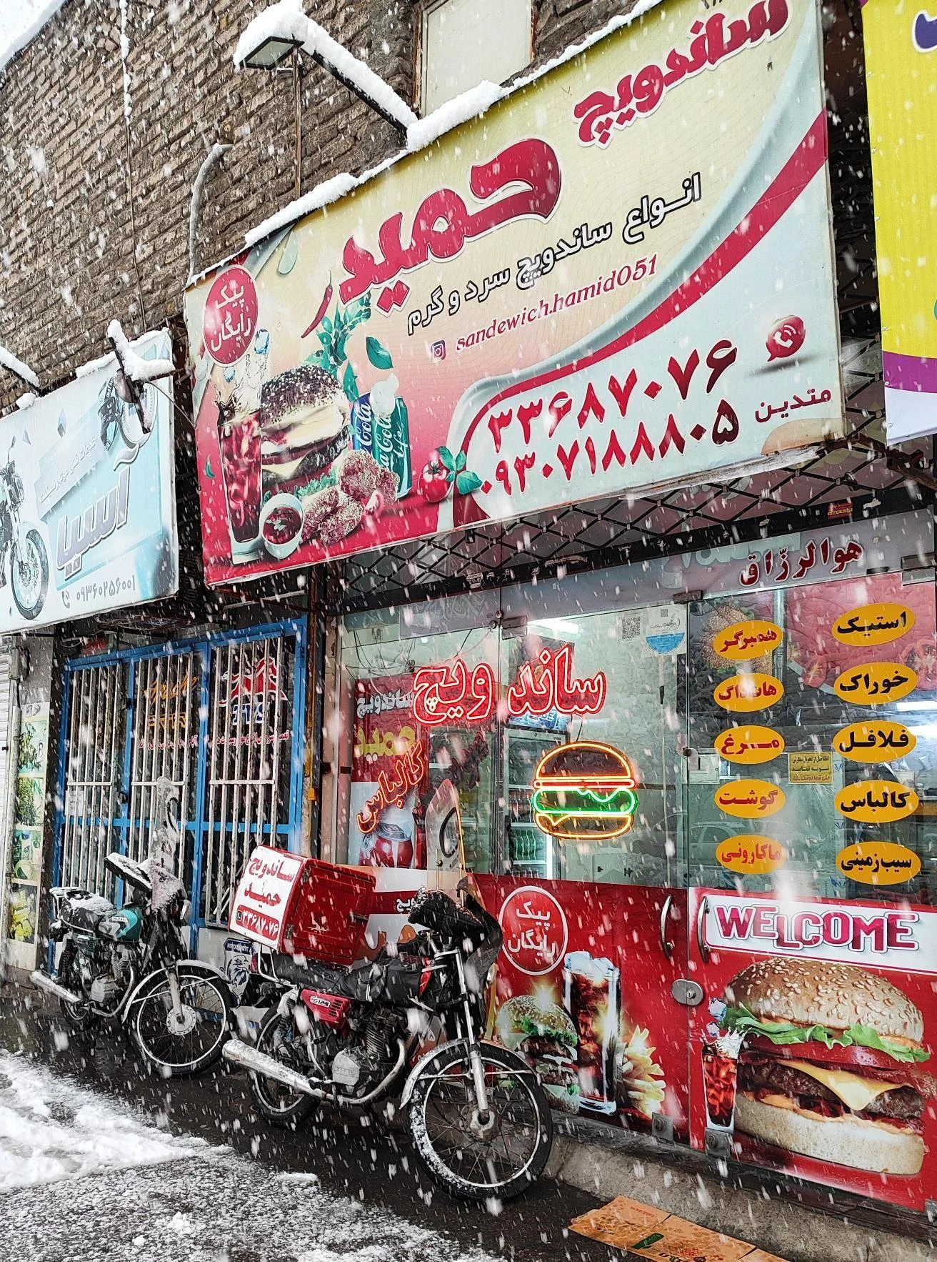 ساندویچ حمید - تصویر 2