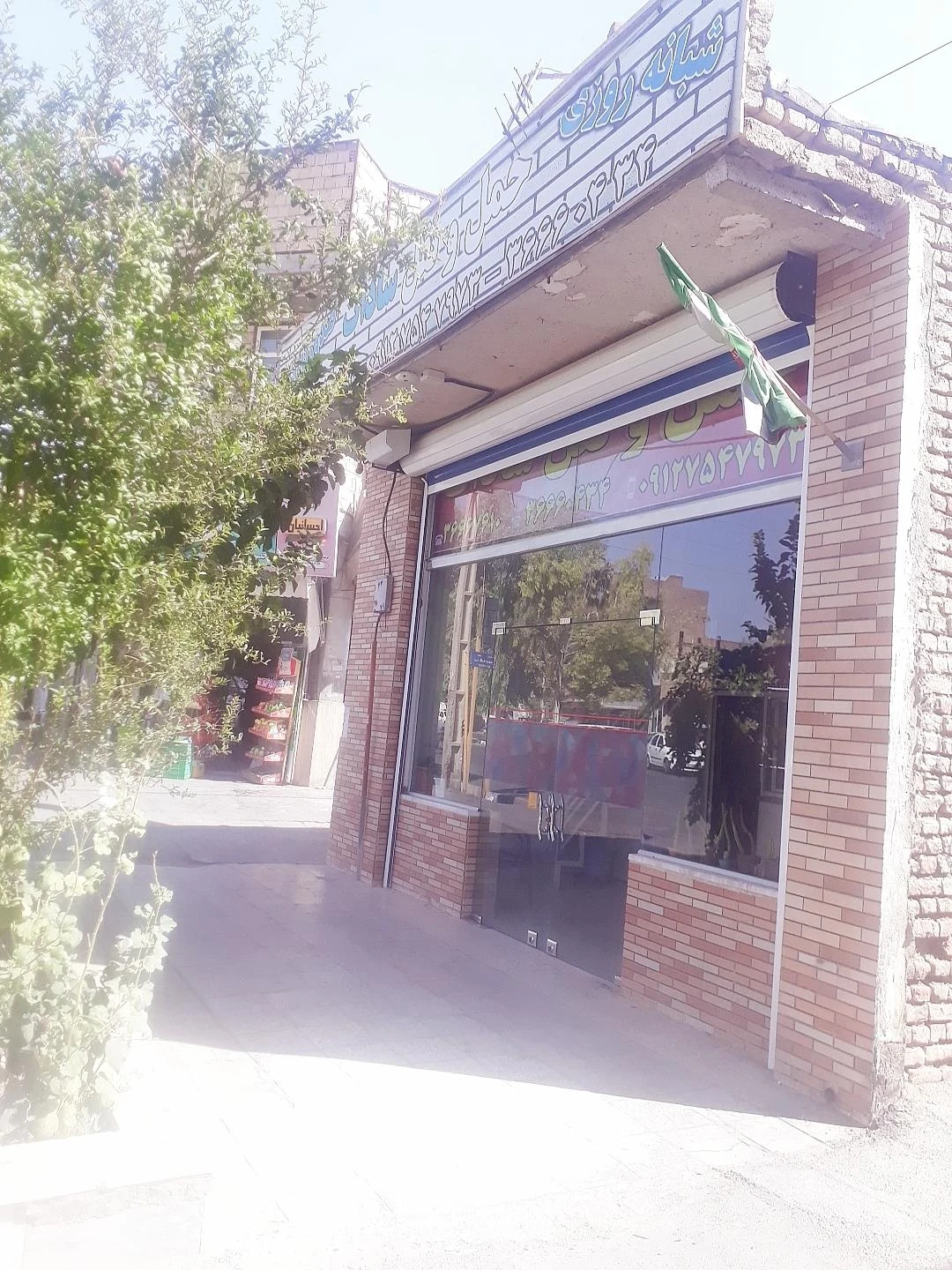باربری کیان