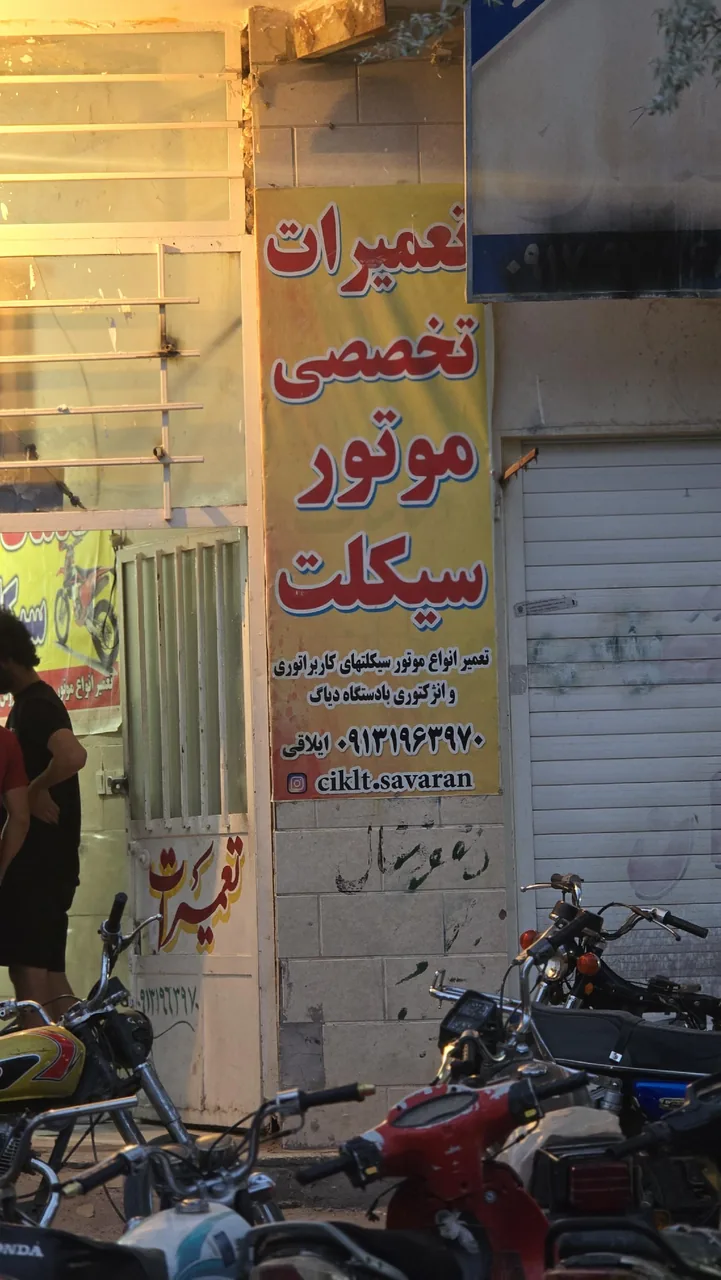تعمیرات موتور سیکلت - تعمیر موتورسیکلت در کرمان - تصویر 3