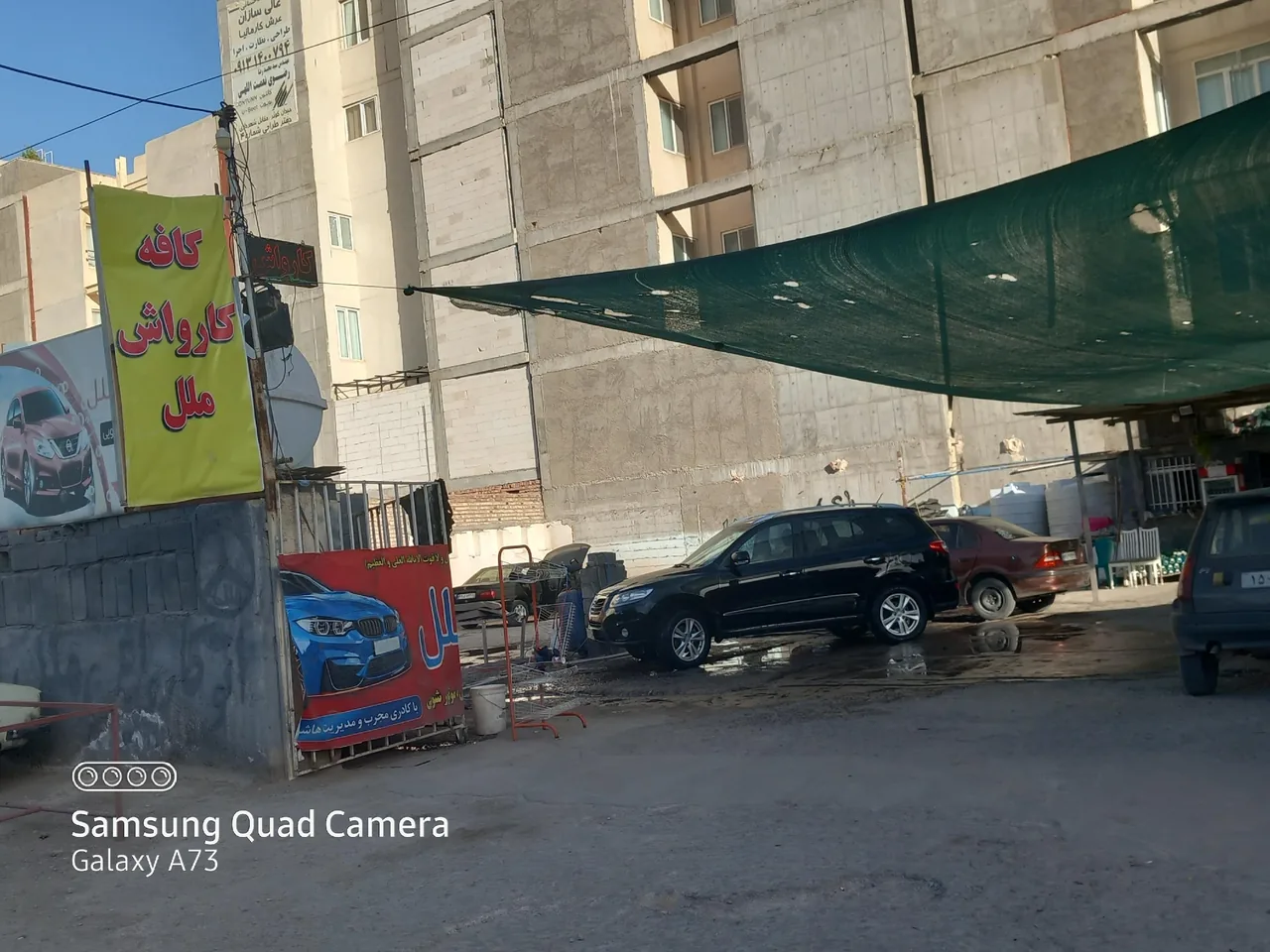 کارواش ملل