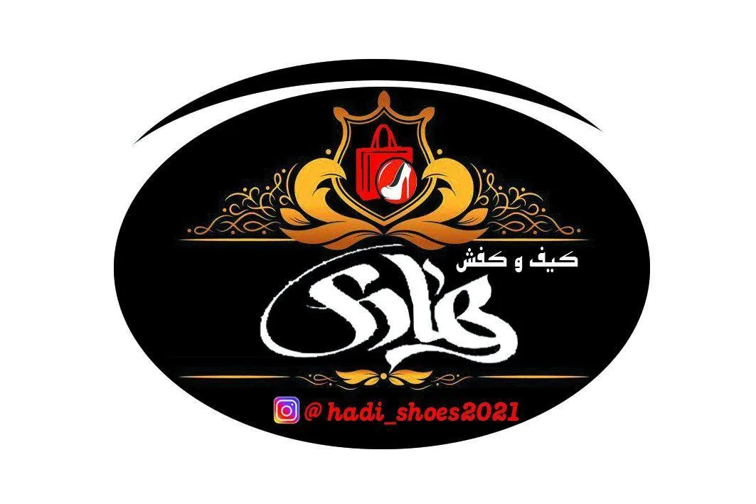 فروشگاه کیف و کفش هادی - تصویر 4