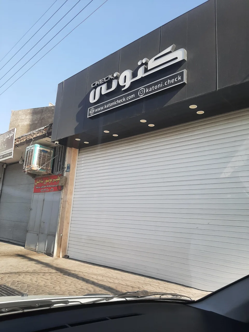 کتونی چک