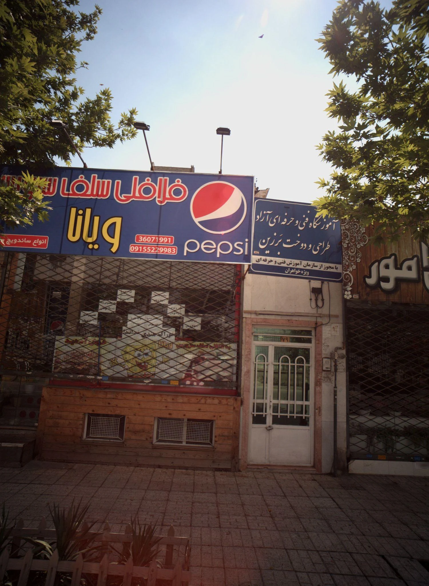 فلافل سلف سرویس ویانا - فست فود در مشهد