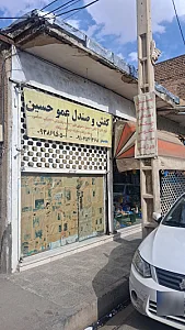 کیف و کفش سام