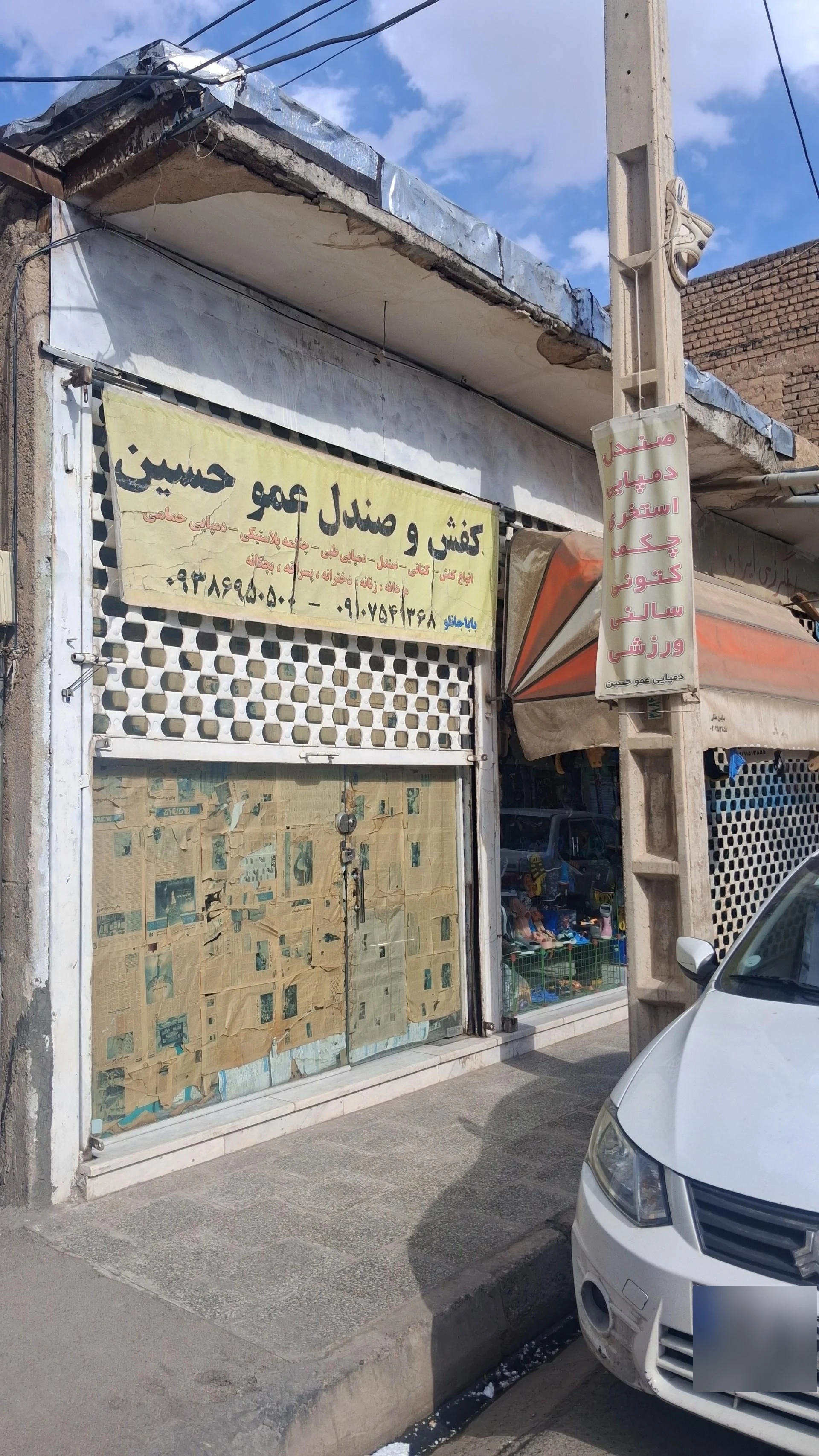 کیف و کفش سام