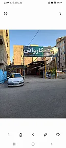 کارواش همتی فر