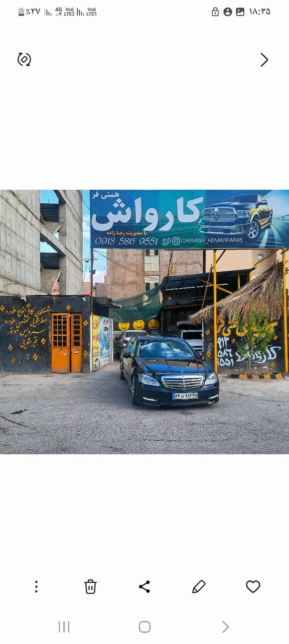 کارواش همتی فر - تصویر 3