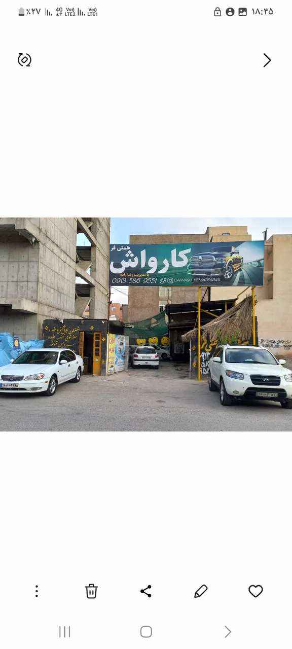 کارواش همتی فر - تصویر 5