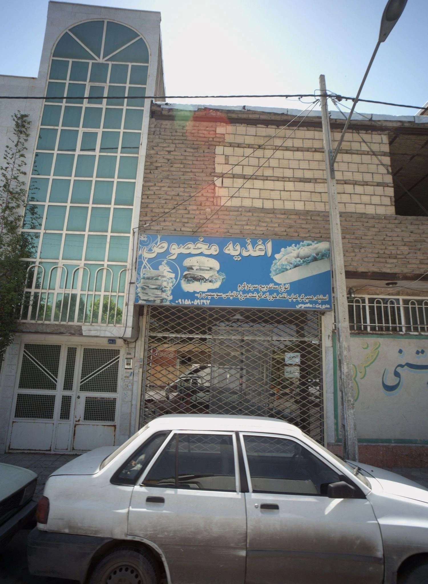 اغذیه مخصوص - فست فود در مشهد