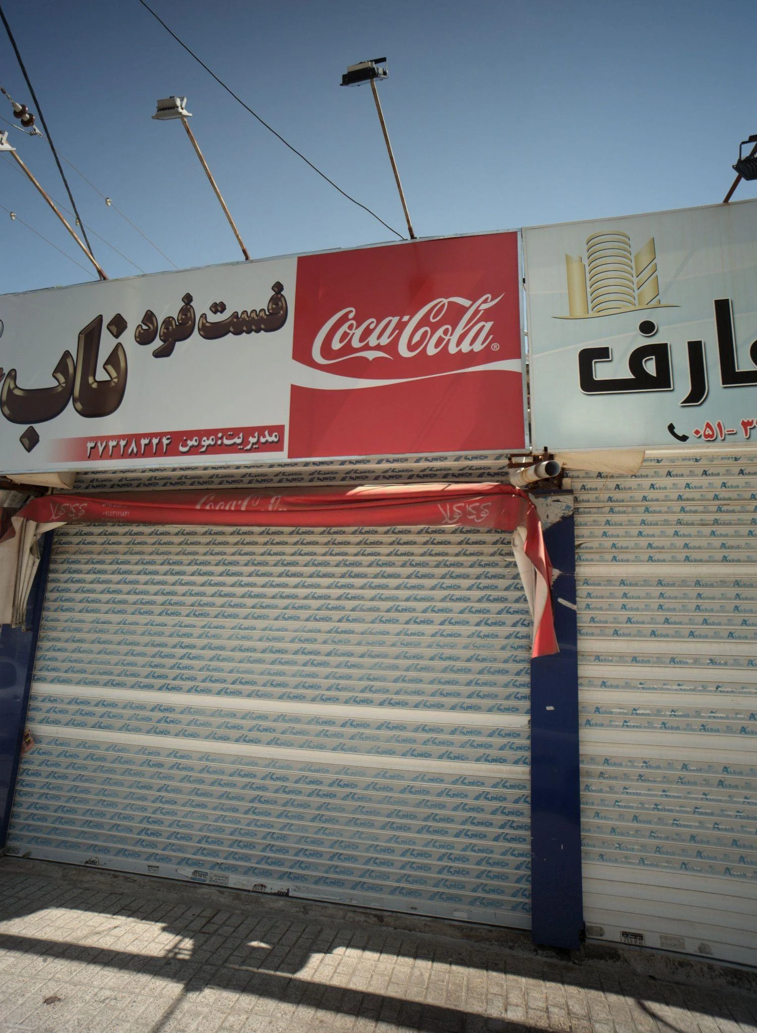 فست فود ناب - فست فود در مشهد