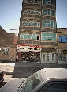 فست فود بیست