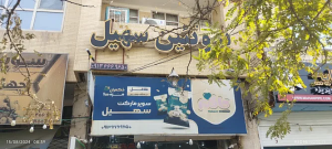 پروتیین سهیل