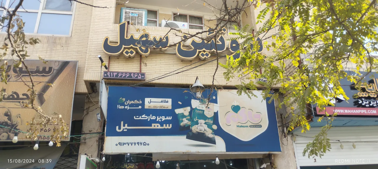 پروتیین سهیل