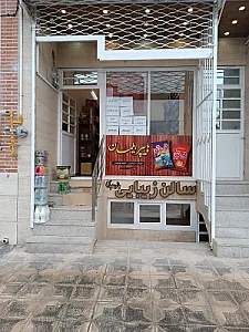 سوپرمارکت بابکان